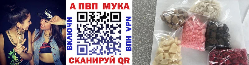 Купить  Палласовка  Alpha PVP VHQ 