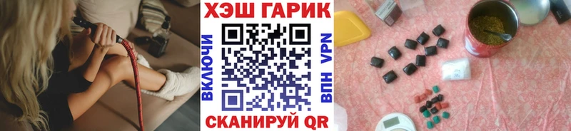 Купить закладки Палласовка ГАШ гарик