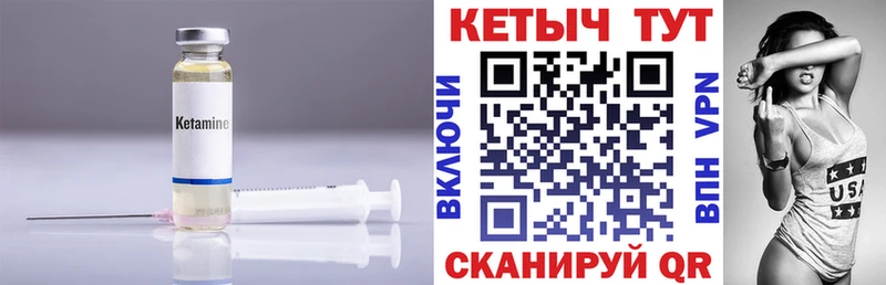 Купить  Палласовка  КЕТАМИН VHQ 
