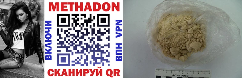 Купить  Палласовка  Метадон methadone 